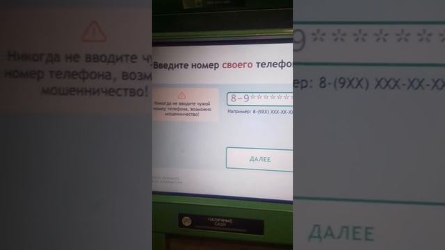 Как подключить экономный пакет Сбербанк смотреть онлайн