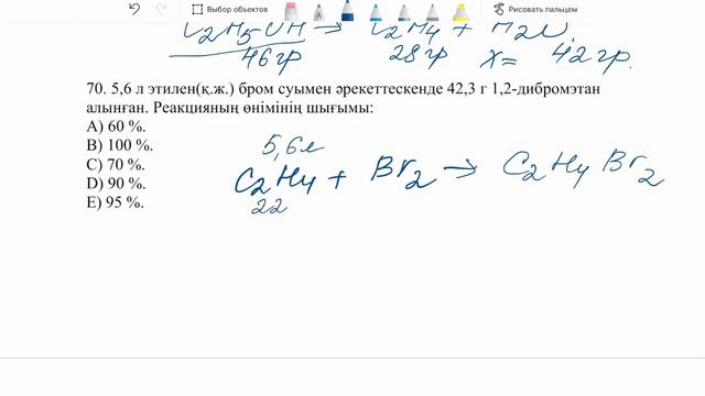 Алкендер тест жауаптары. 3 бөлім смотреть онлайн