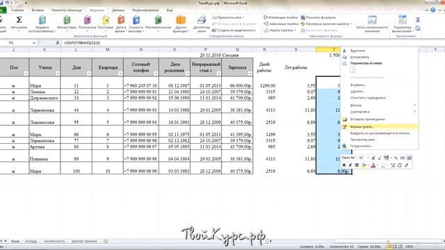 Функция округления в эксель (ОКРУГЛ) / Excel #9 смотреть онлайн