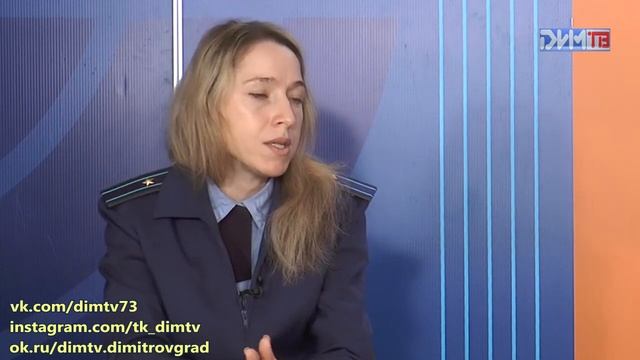 Актуальное интервью Ксения Душкова старший помощник прокурора города Димитровграда 25.01.2021 смотреть онлайн