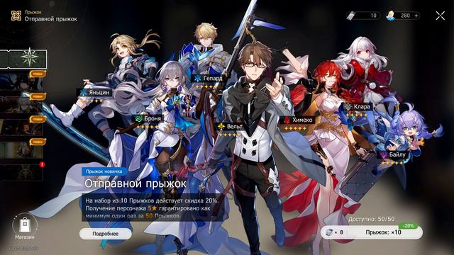 Начинаем играть в Honkai: Star Rail 2.0 | 1 часть смотреть онлайн