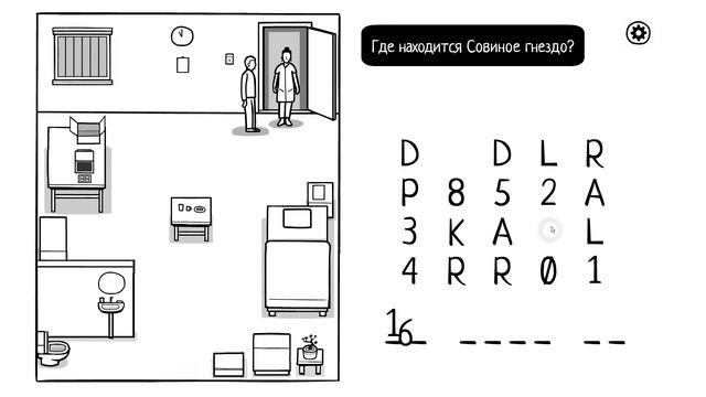 The White Door - НЕУЖЕЛИ ЭТО БЫЛ ВСЕГО ЛИШЬ СОН? [#2] - Игра - Прохождение смотреть онлайн