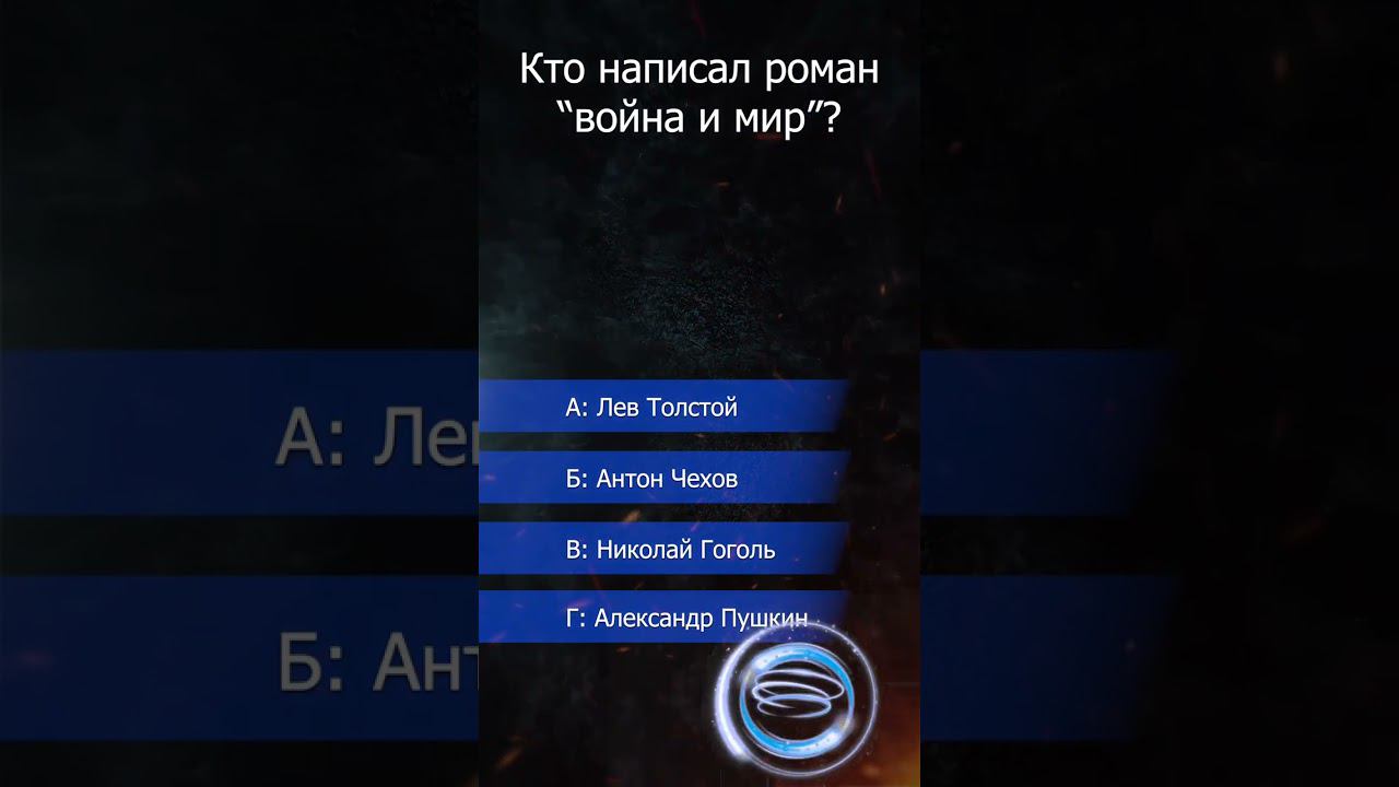 викторина. война и мир. смотреть онлайн