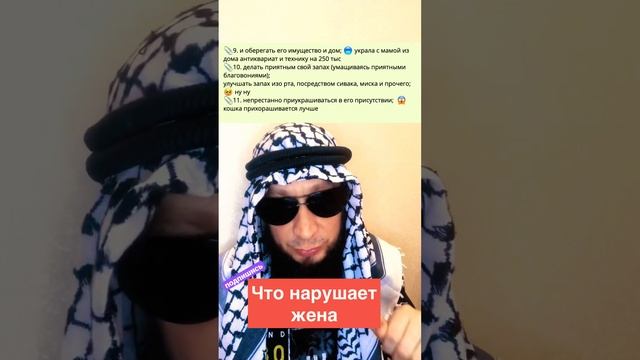 Важнейшие обязанности и условия которые нарушает жена перед мужем ? Проверь смотреть онлайн