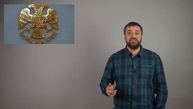 Центробанк отзывает лицензии у банков