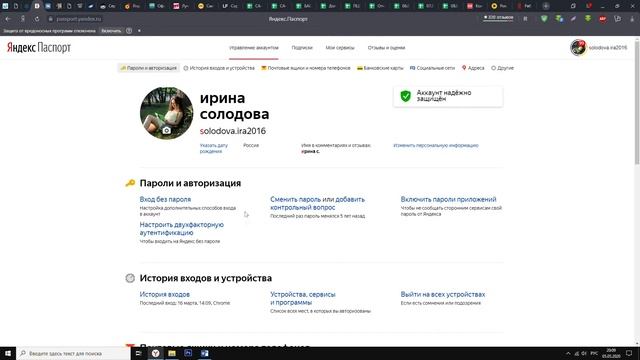 Электронный почтовый ящик смотреть онлайн
