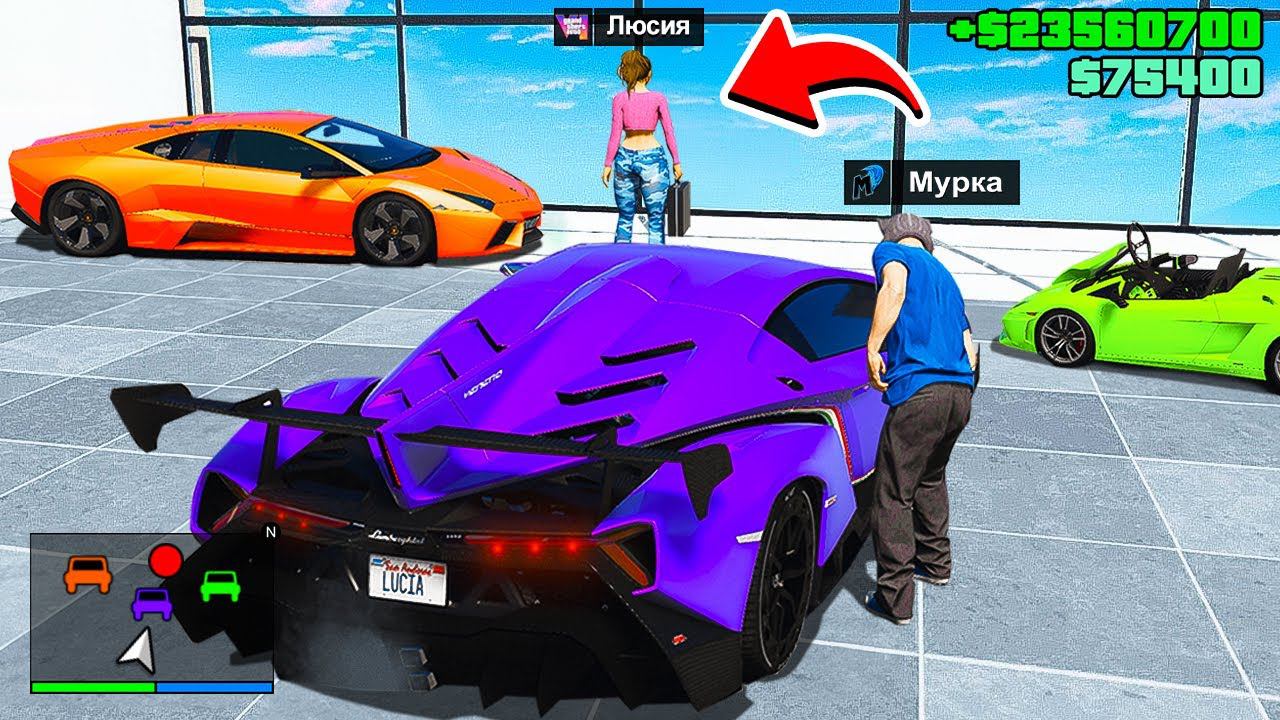 УГНАЛ ВСЕ ДОРОГИЕ ЛАМБОРГИНИ У ЛЮСИИ ИЗ ГТА 6! ГТА 5 МОДЫ МУРКА смотреть онлайн