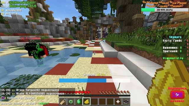 ?МАЙНКРАФТ: СТРИМ МИНИ ИГРЫ С МАГОМ БАРКЛАЕМ #6 ИГРАЕМ НА VIMEWORLD ВМЕСТЕ!? ПАТИ БЕСПЛАТНОЕ!! смотреть онлайн