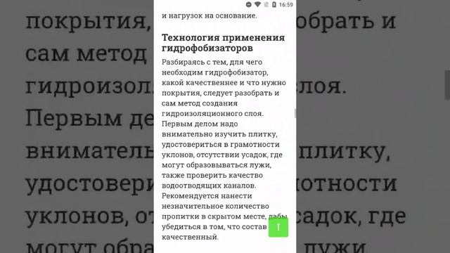 Обработка гидрофобизатором тротуарной плитки и пропитка брусчатки от разрушения смотреть онлайн