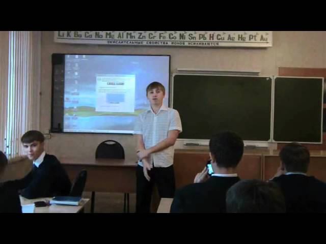 Внеклассное мероприятие.wmv смотреть онлайн