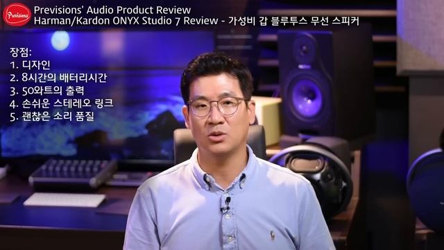 블루투스 스피커가 계속 좋아지고 있습니다. Harman/Kardon Onyx Studio 7 review смотреть онлайн