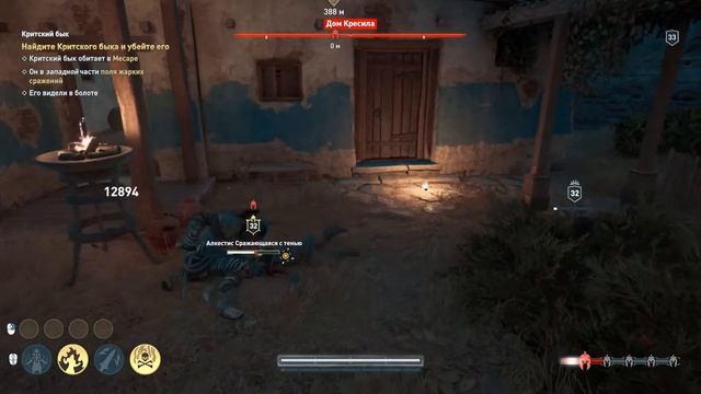 Прохождение Assassin's Creed Odyssey — Часть 63: Охота на Критского быка смотреть онлайн