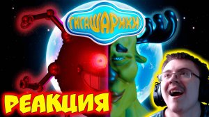 Гигашарики: Скафандр мод 4 ( Johny Cycle Company ) | Реакция