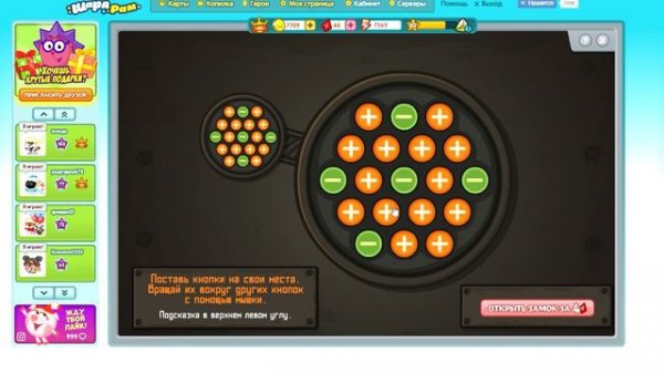 шарараму грозит тьма. глеб зевс прохождение миссии не дай шарараму погрузиться во тьму