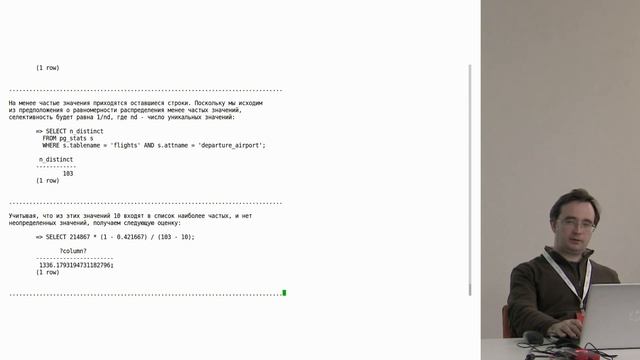Учебный курс QPT. Тема 9: Статистика смотреть онлайн