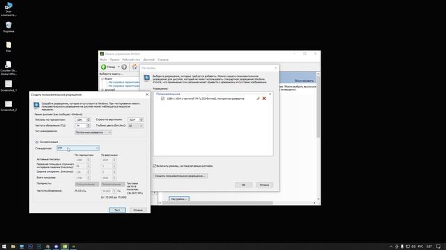 guide как разогнать герцовку своего монитора смотреть онлайн