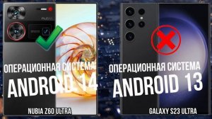 ZTE Nubia Z60 Ultra против Samsung Galaxy S23 Ultra