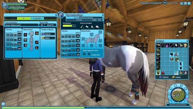 Star Stable Online ▶ покупка новой лошади || аппалуза || смотреть онлайн