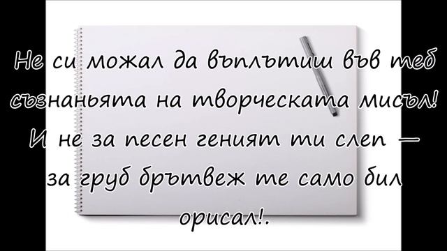 Българският език - Иван Вазов (Музикален акомпанимент) смотреть онлайн