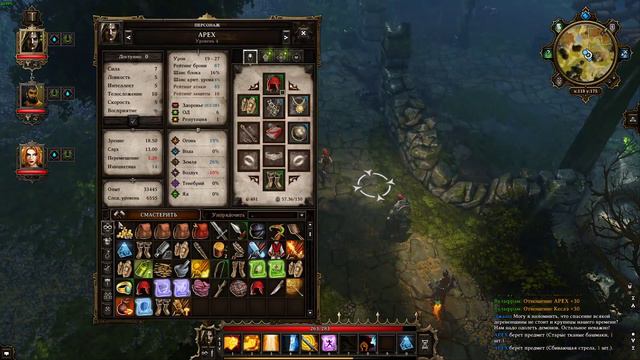Divinity: Original Sin [2] смотреть онлайн