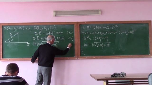 Скалярное произведение двух векторов смотреть онлайн