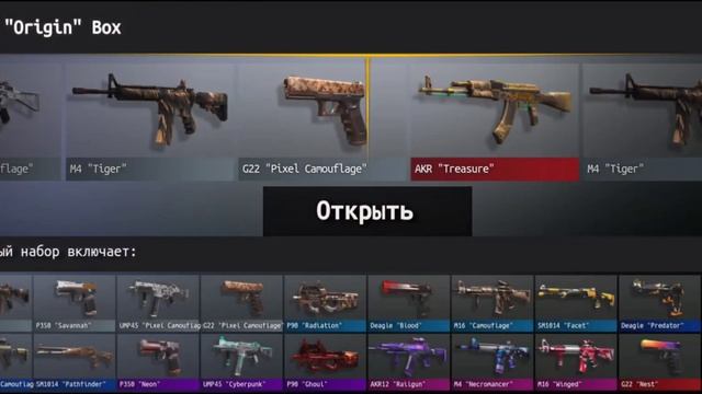 Открытие 15 боксов в игре симулятор кейсов в стандофф 2 смотреть онлайн