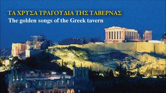 ARNISI (STO PERIGIALI TO KRIFO) - AGGELOS ARVANITIS | Official Audio Release © 2016 смотреть онлайн