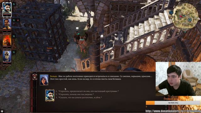 Играем в Divinity: Original Sin 2. Часть 2. смотреть онлайн