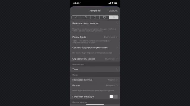 Как сделать Яндекс.Браузер браузером по умолчанию на iPhone смотреть онлайн