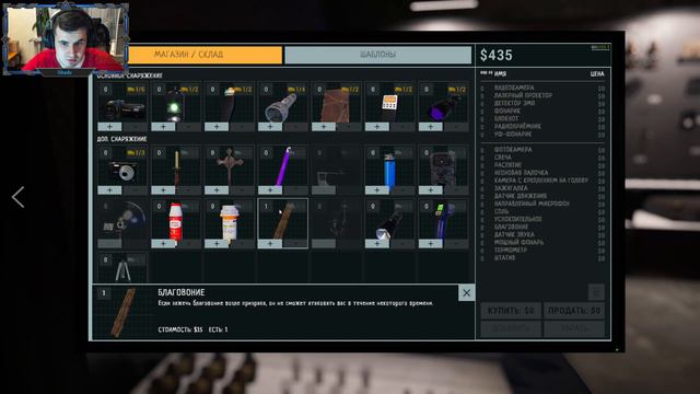 Phasmophobia ► ОР ВЫШЕ ГОР!!! смотреть онлайн