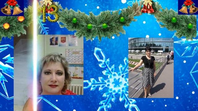 С Новым 2013 Годом друзья! смотреть онлайн