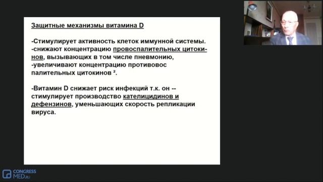 Дефицит витамина D в практике врача-терапевта и педиатра. Доклад д.м.н., профессора В. И. Струкова