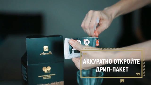 Как заварить Кофе GO смотреть онлайн