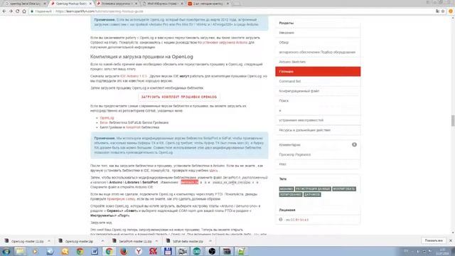 OpenLog Data Logger смотреть онлайн