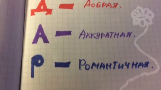 Моё Первое Видео! 5 Идей Для Личного Дневника!) смотреть онлайн