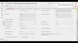 Смена руководителя АЛ