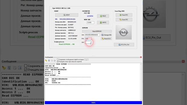 Opel ECU BOSCH ME7 6 2 CAN смотреть онлайн