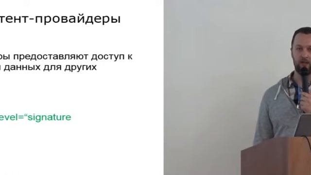 Игорь Бондаренко. Безопасность мобильных приложений. Что тестировать? смотреть онлайн