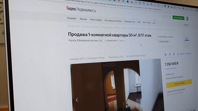 Правильная оценка недвижимости перед покупкой или продажей смотреть онлайн