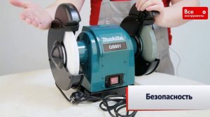 Обзор точила Makita GB 801