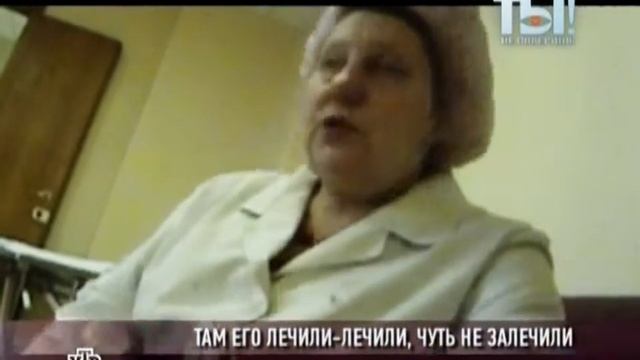 Репортаж из больницы Бориса Моисеева (2011). смотреть онлайн