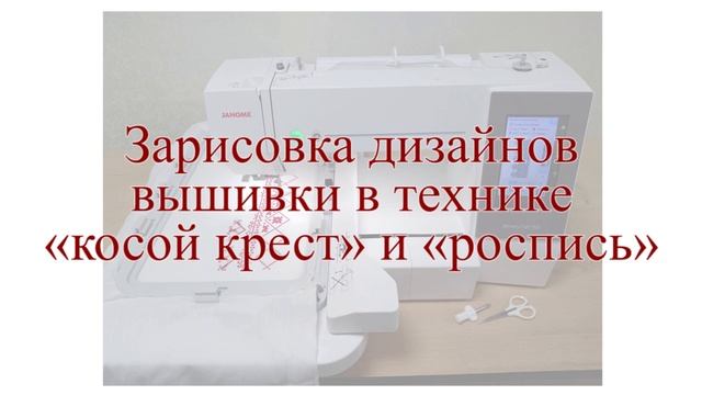 г.Железногорск, ЦДТ, открытое занятие Компьютерная вышивка элементов костюма, Булдакова В.Ю. смотреть онлайн