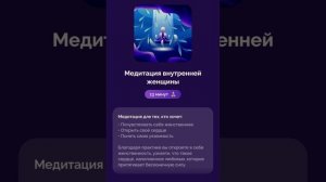 МЕДИТАЦИЯ ВНУТРЕННЕЙ ЖЕНЩИНЫ#sashabelair #александрабелякова #слив #медитации