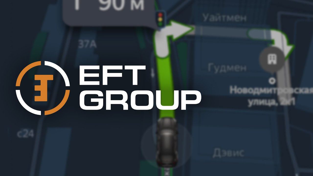 Секреты пути: Как доехать до центрального офиса EFT GROUP в Москве смотреть онлайн