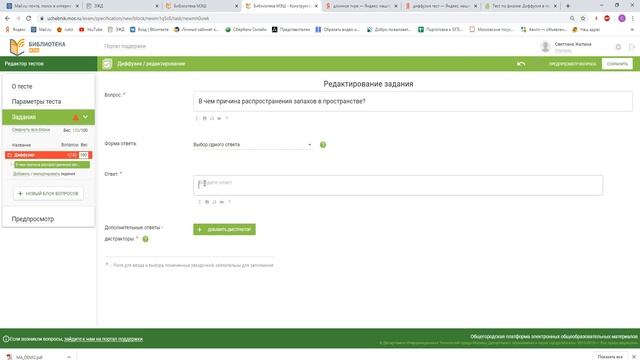 Создаем тест в МЭШ. Новый способ.