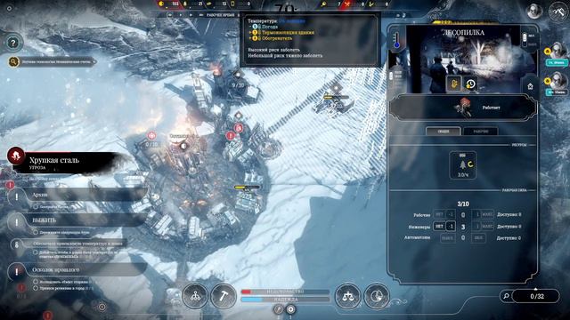 Frostpunk ПРОХОДИМ БЕСКОНЕЧНУЮ ИГРУ #06#. Я ДОКЛАДЫВАЮ ЖИЗНЬ НАЛАЖИВАЕТСЯ. смотреть онлайн