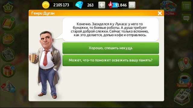 Моя Кофейня [Android] #62 Дедуктивный метод. 31 уровень смотреть онлайн