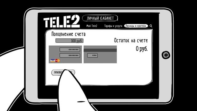 Личный кабинет Tele2. Как пополнить счёт не выходя из дома? смотреть онлайн