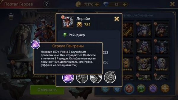 Trials of Heroes: Топовые герои. Top Heroes.