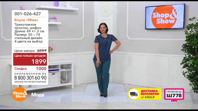 Shop & Show (Мода). 001026427 Блуза Миа смотреть онлайн